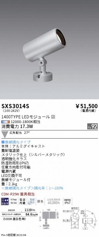 SXS3014S