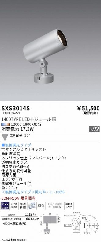 SXS3014S