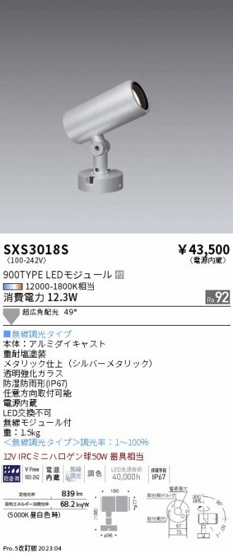 SXS3018S
