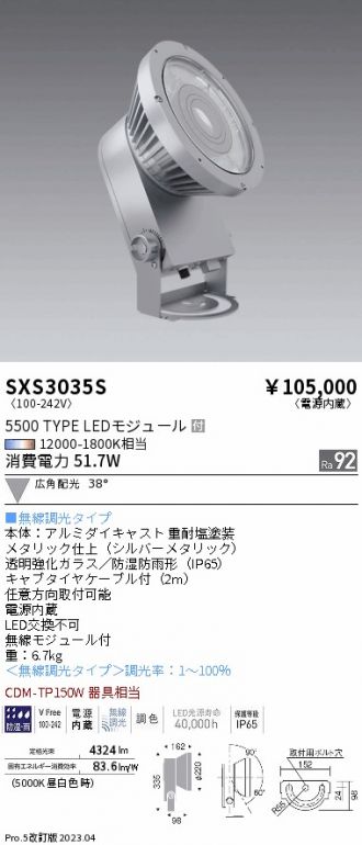 SXS3035S