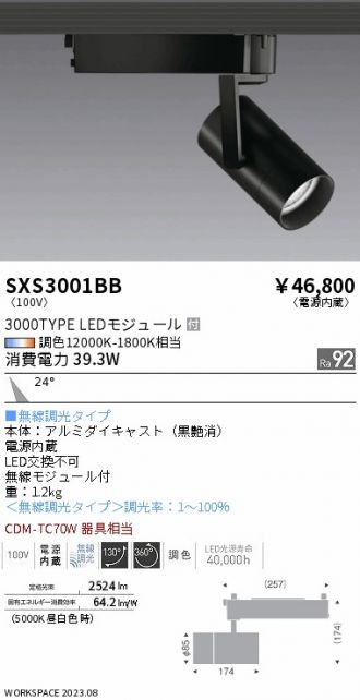SXS3001BB