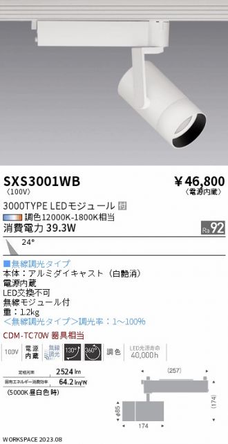SXS3001WB