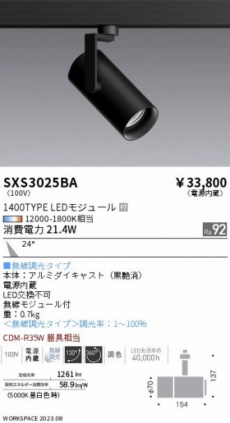 SXS3025BA