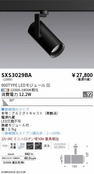 SXS3029BA