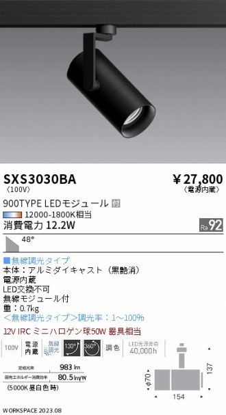 SXS3030BA