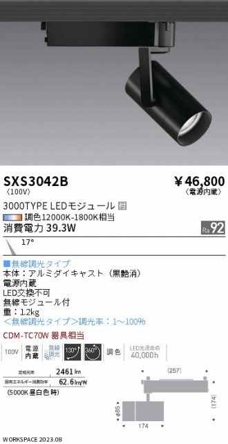SXS3042B