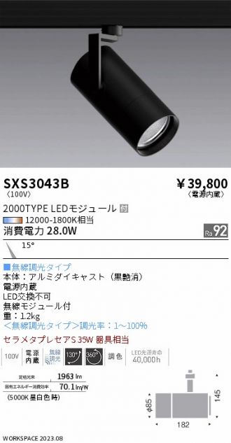 SXS3043B
