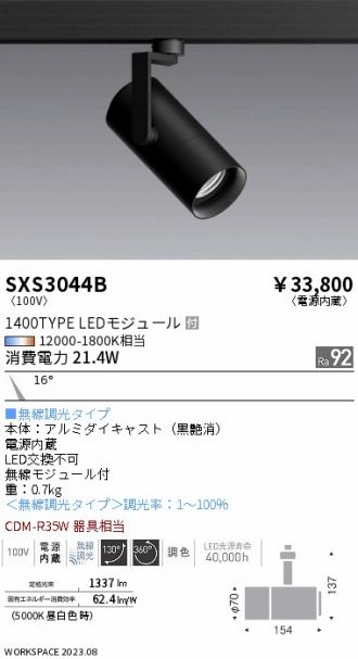 SXS3044B