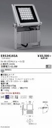 ERS3416SA