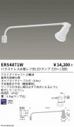 ERS4871W