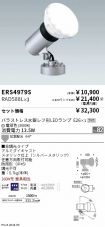 ERS4979S-...