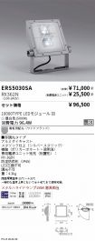ERS5030SA...