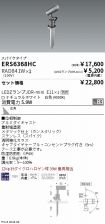ERS6368HC...