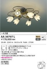 KOIZUMI(コイズミ照明) シャンデリア 照明器具・換気扇他、電設資材 