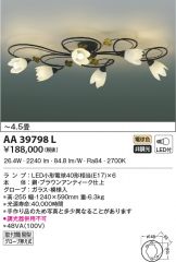 KOIZUMI(コイズミ照明) シャンデリア 照明器具・換気扇他、電設資材 