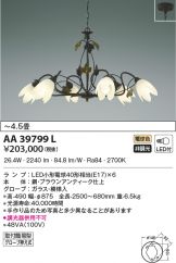 KOIZUMI(コイズミ照明) シャンデリア 照明器具・換気扇他、電設資材