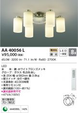 KOIZUMI(コイズミ照明) シャンデリア 照明器具・換気扇他、電設資材 