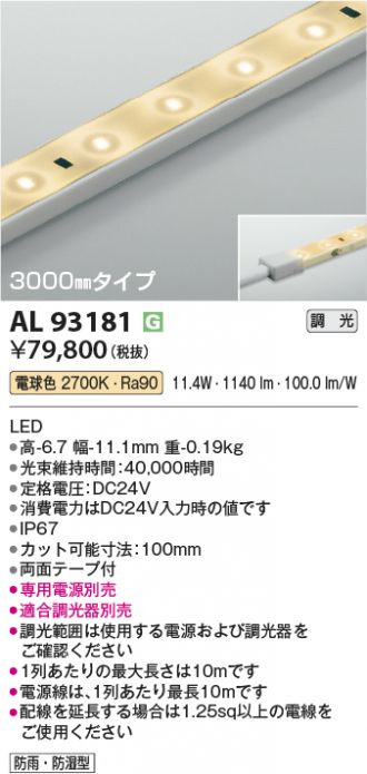 AL93181