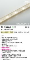AL93400