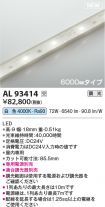 AL93414