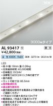 AL93417