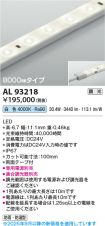 AL93218
