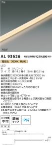 AL93626