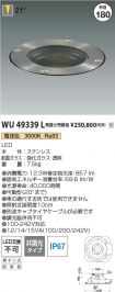 WU49339L