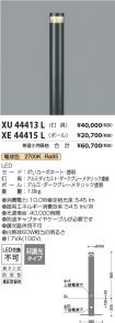 XU44413L-...