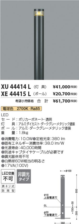XU44414L-XE44415L