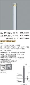 XU44419L-...