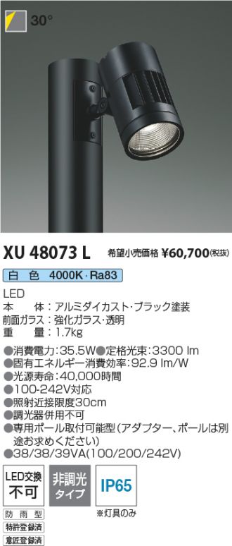 XU48073L