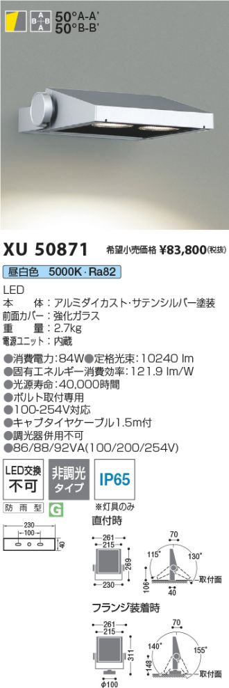 XU50871