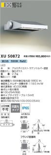 XU50872