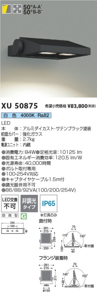 XU50875