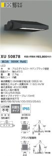 XU50878