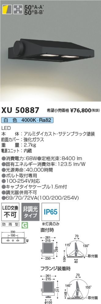 XU50887