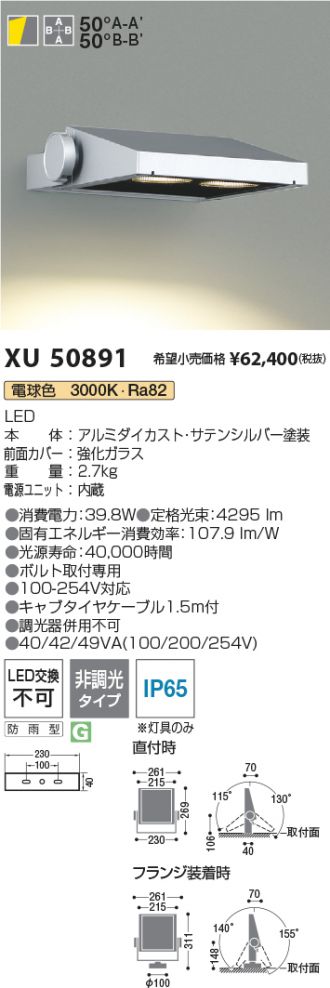 XU50891
