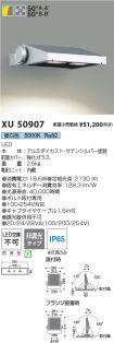 XU50907
