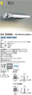 XU50908