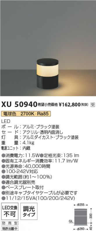 XU50940