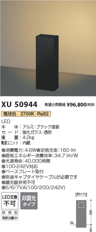 XU50944