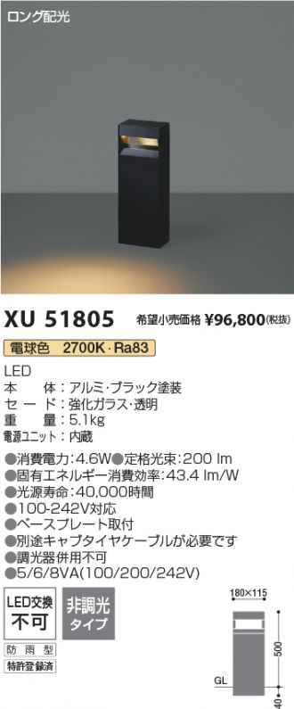XU51805