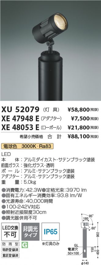 XU52079-XE47948E-XE48053E