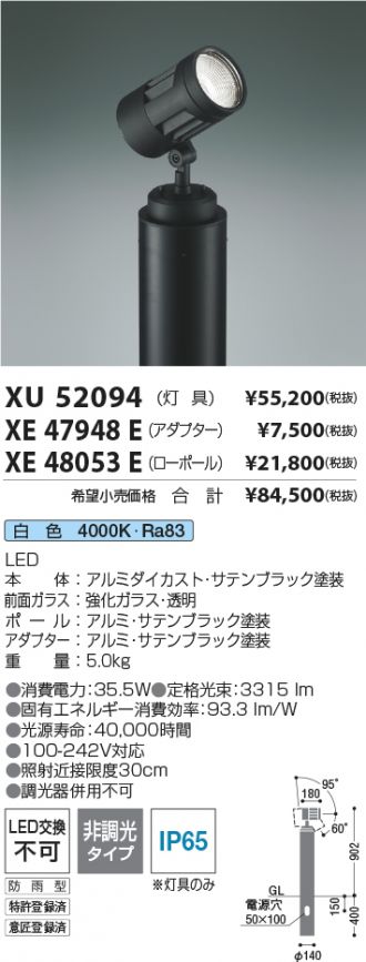 XU52094-XE47948E-XE48053E