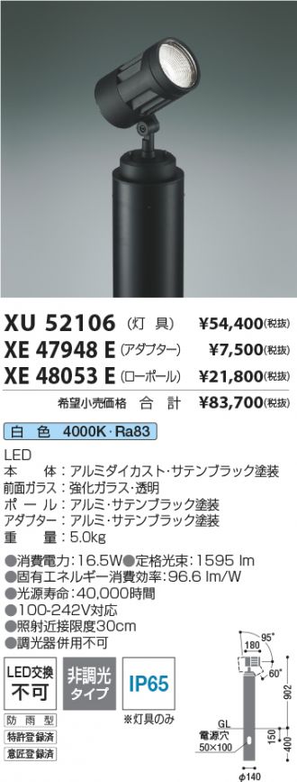 XU52106-XE47948E-XE48053E