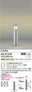 AU51339
