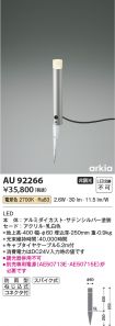 AU92266