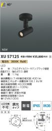 XU57125