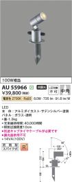 AU55966